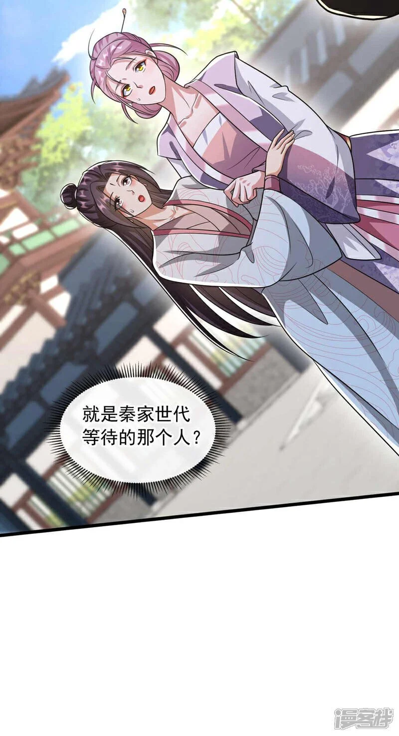 第195话 让本座会会你！22