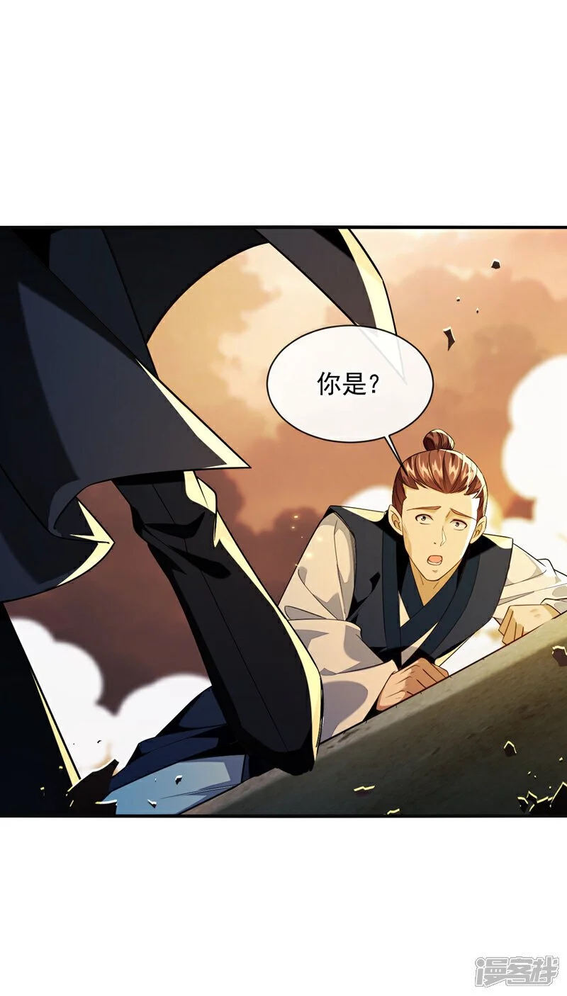 第172话 本座和你玩玩罢了！31