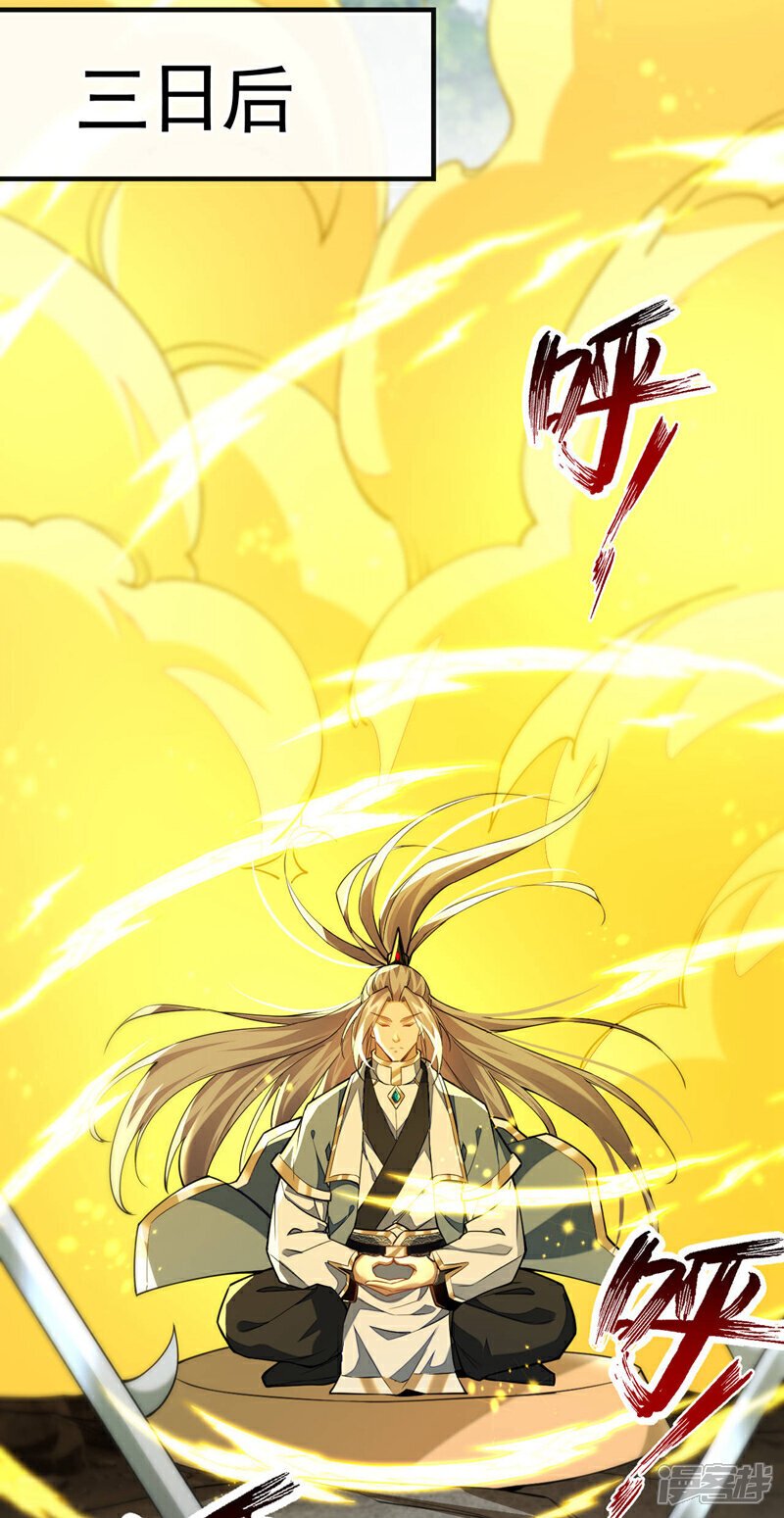 第151话 这股气息…是他！8