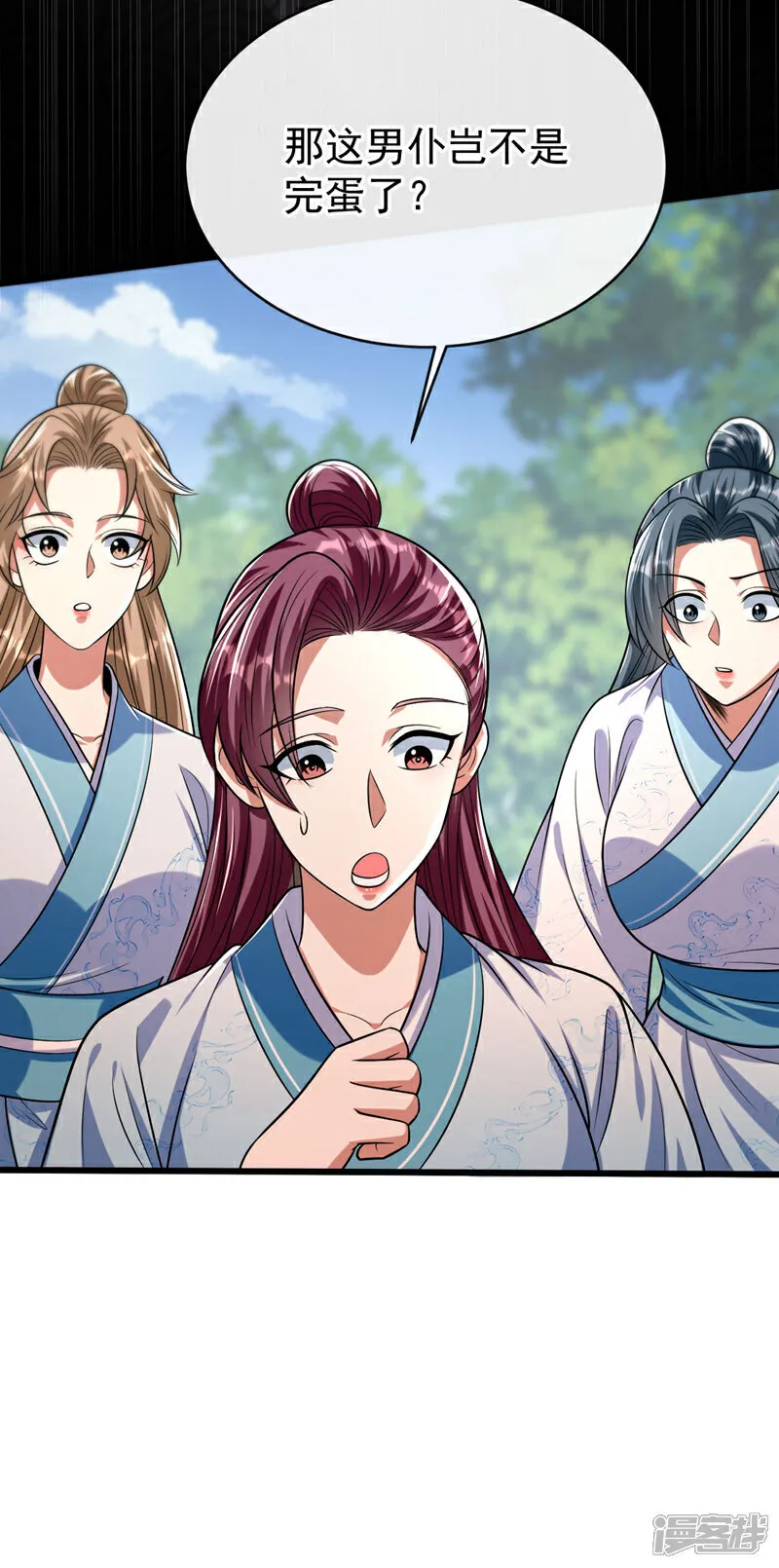 第241话 姑娘，此事误会！24