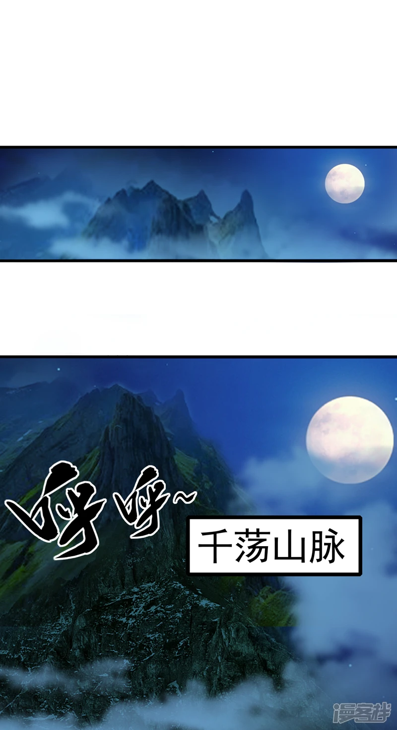 第14话 找到了，逍遥宗！1