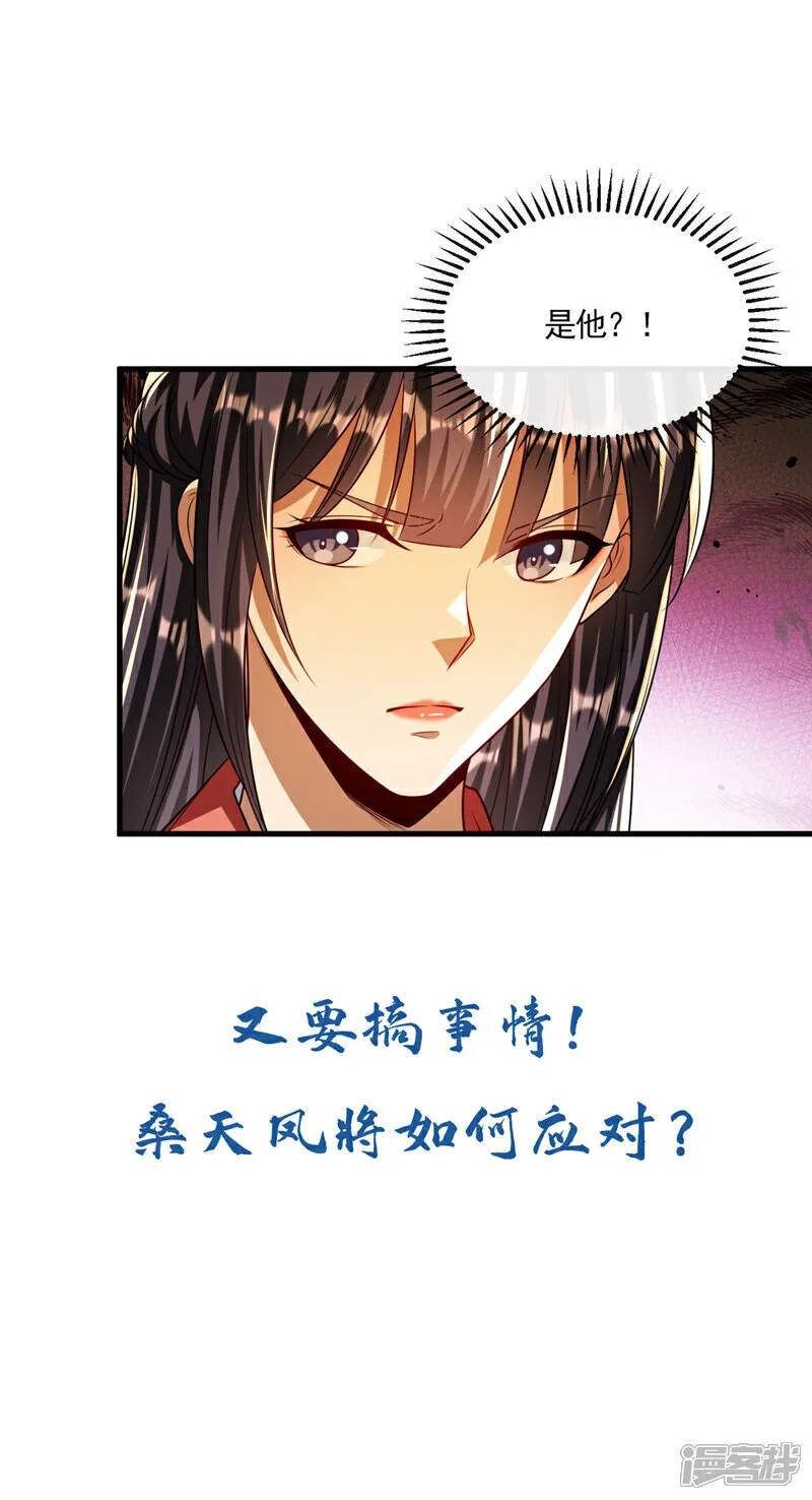 第248话 重要消息？是何事！40