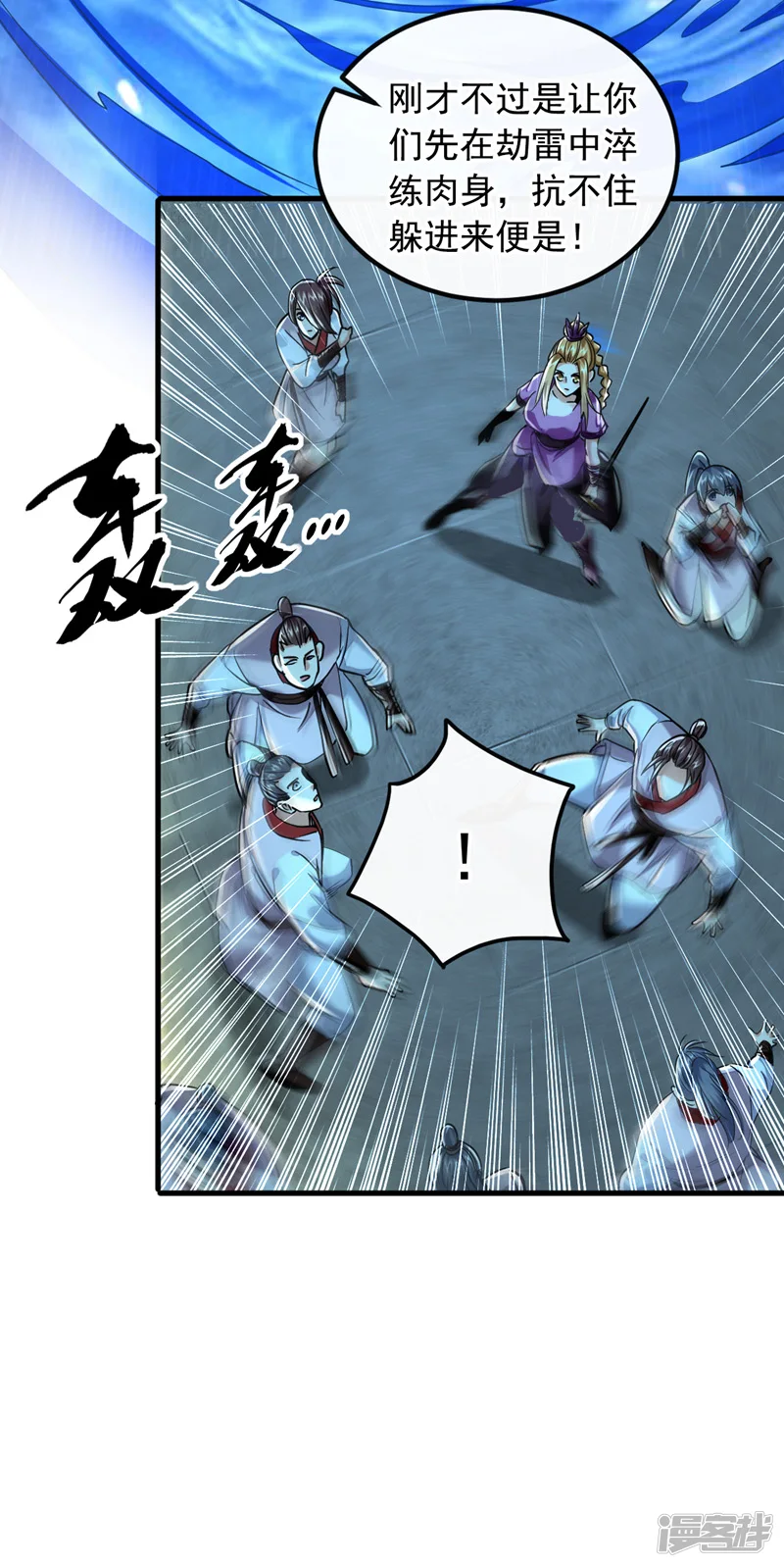 第18话 你们还死不了！12