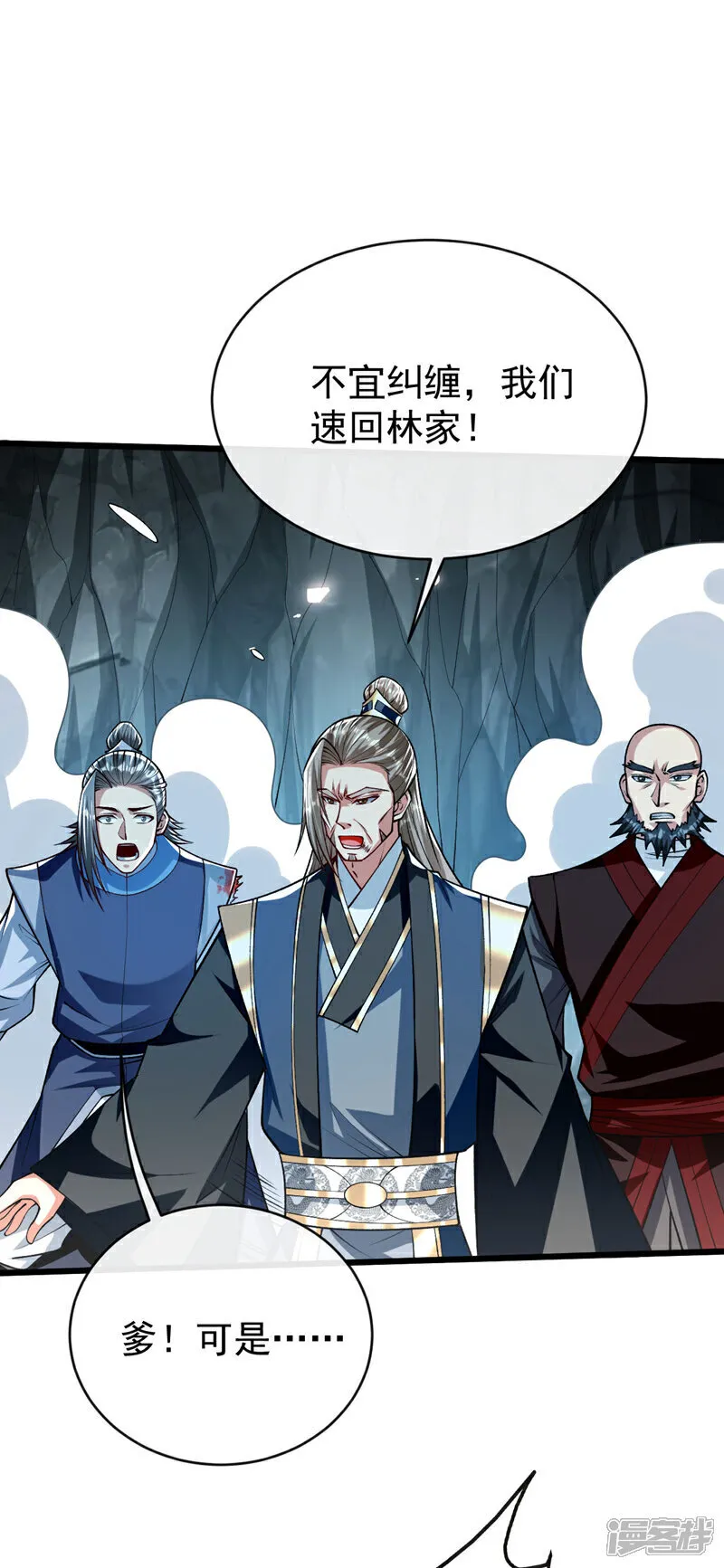 第262话 你们一个也跑不了！9