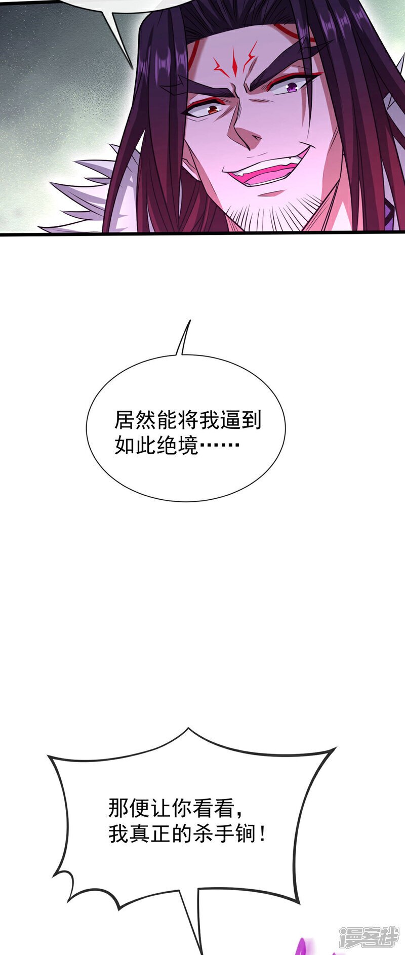 第140话 我倒要看你怎么躲！7