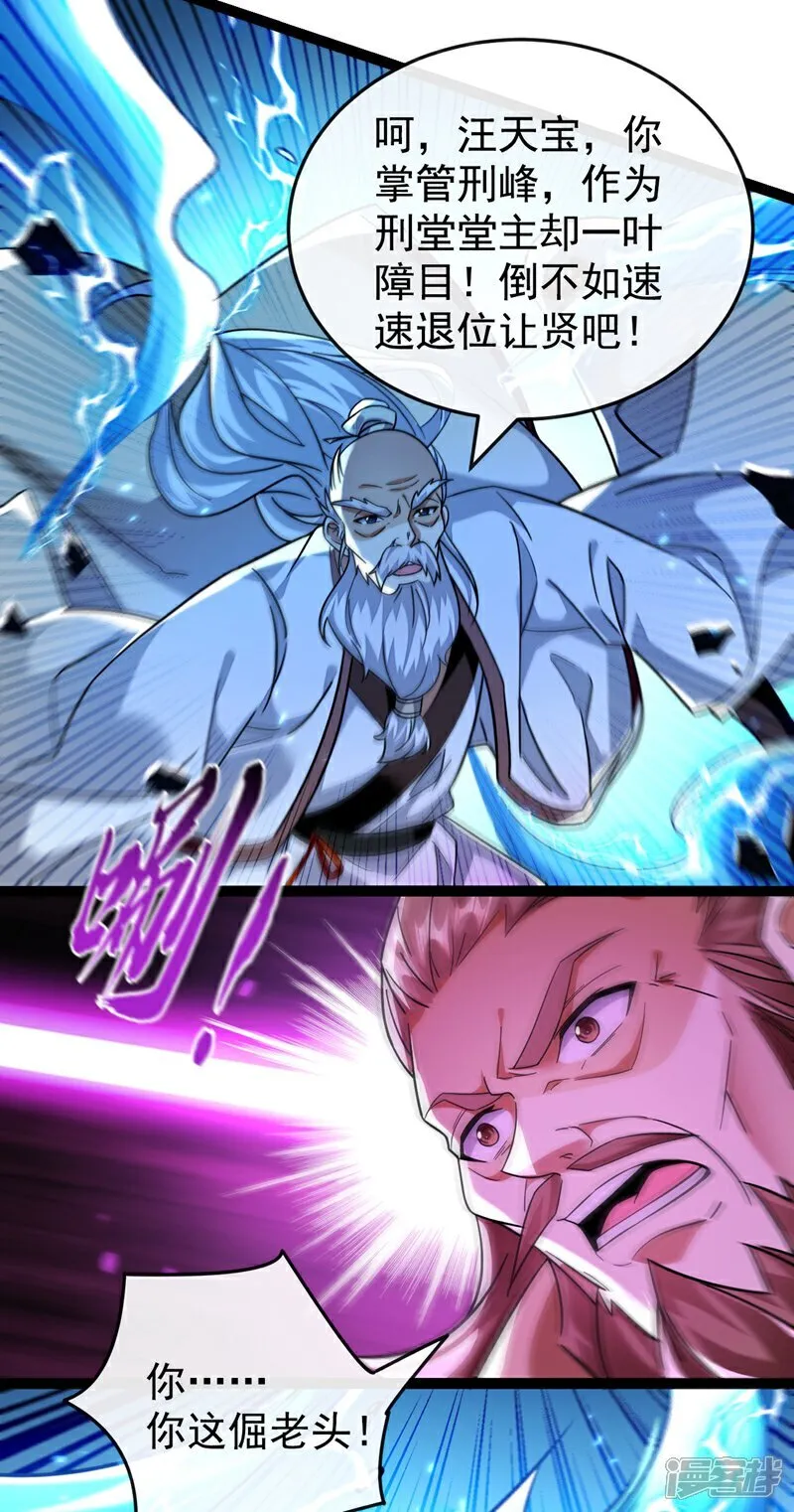 第310话 活动活动筋骨27