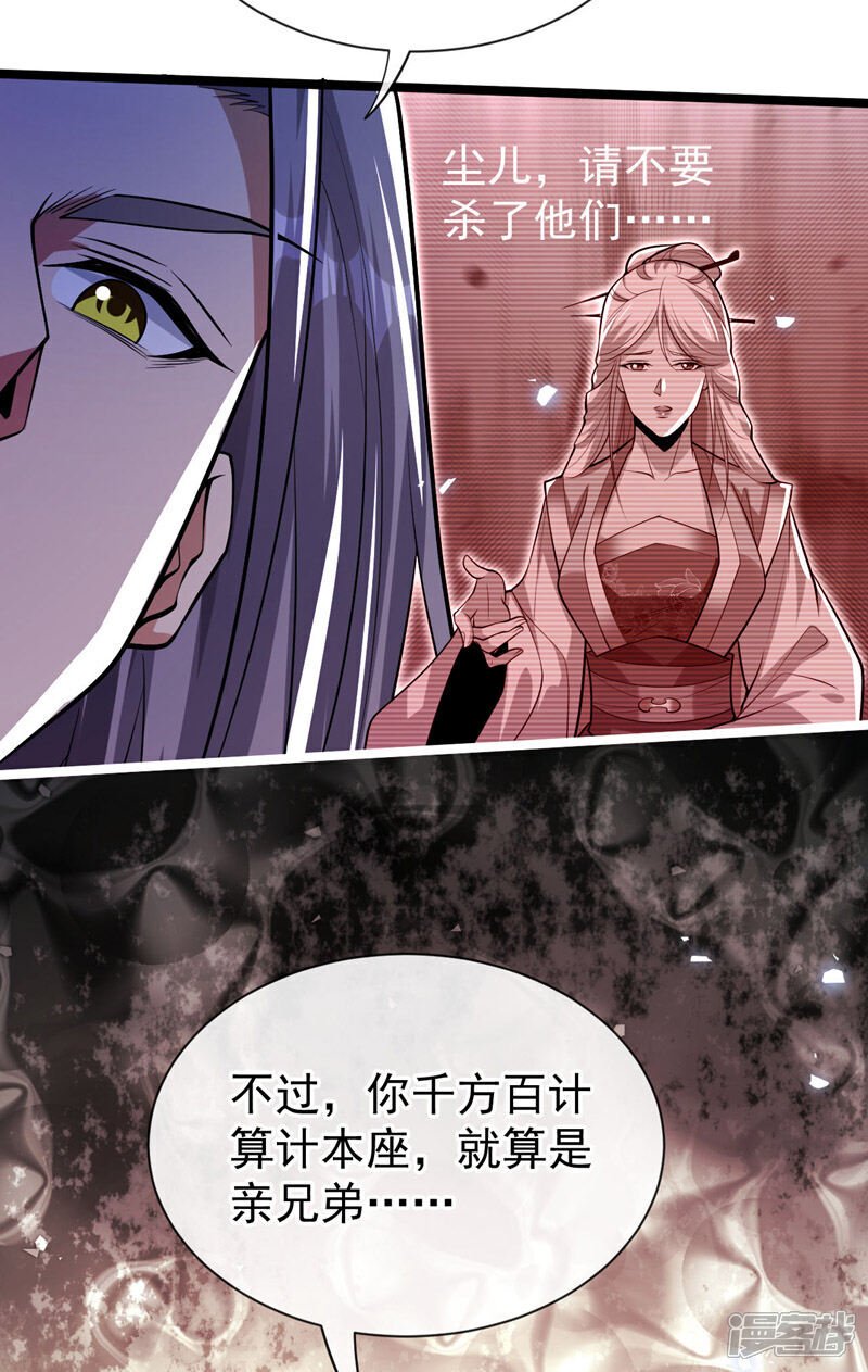 第141话 亲兄弟明算账！19