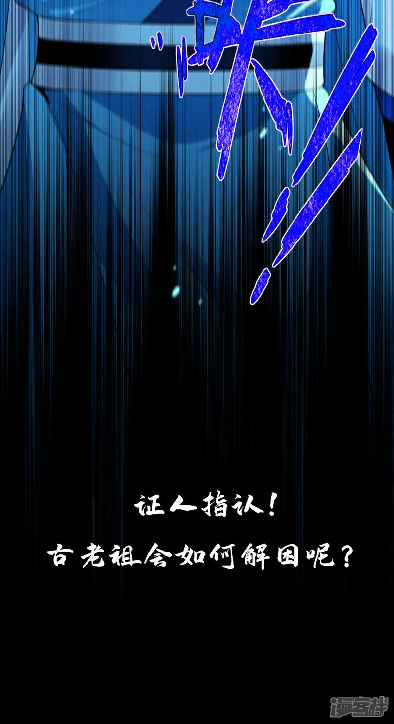 第264话 走？急什么！42