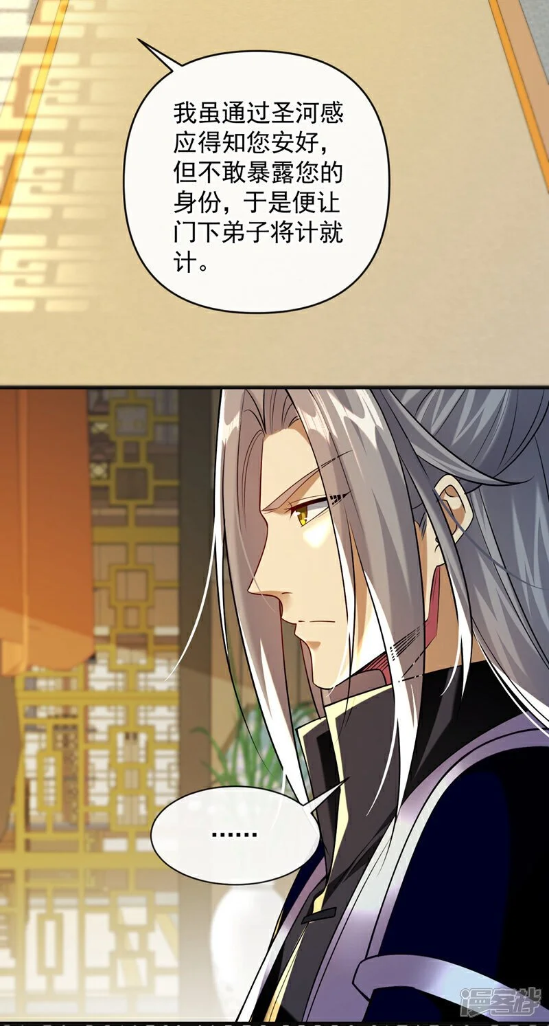 第192话 他们凭什么如此猖狂20