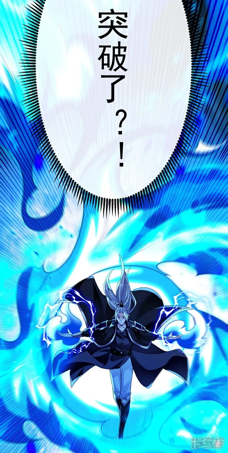 第298话 我又要突破了？！23