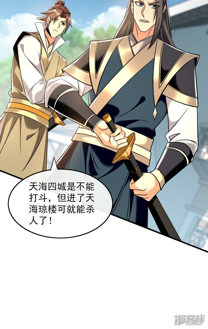 第82话 这里有些不对劲18