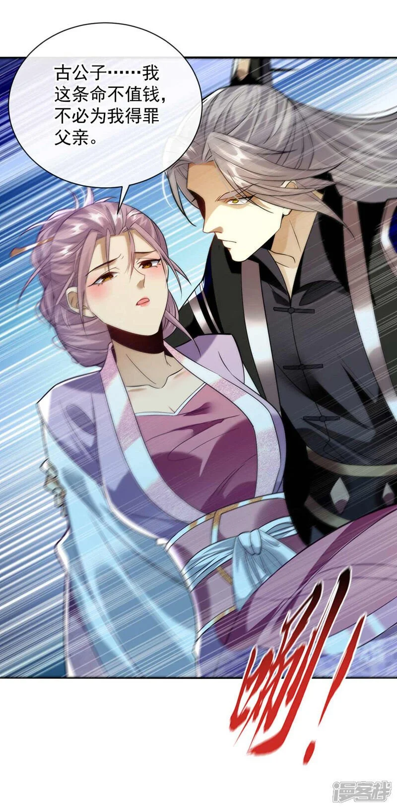 第194话 她的情况不妙！39