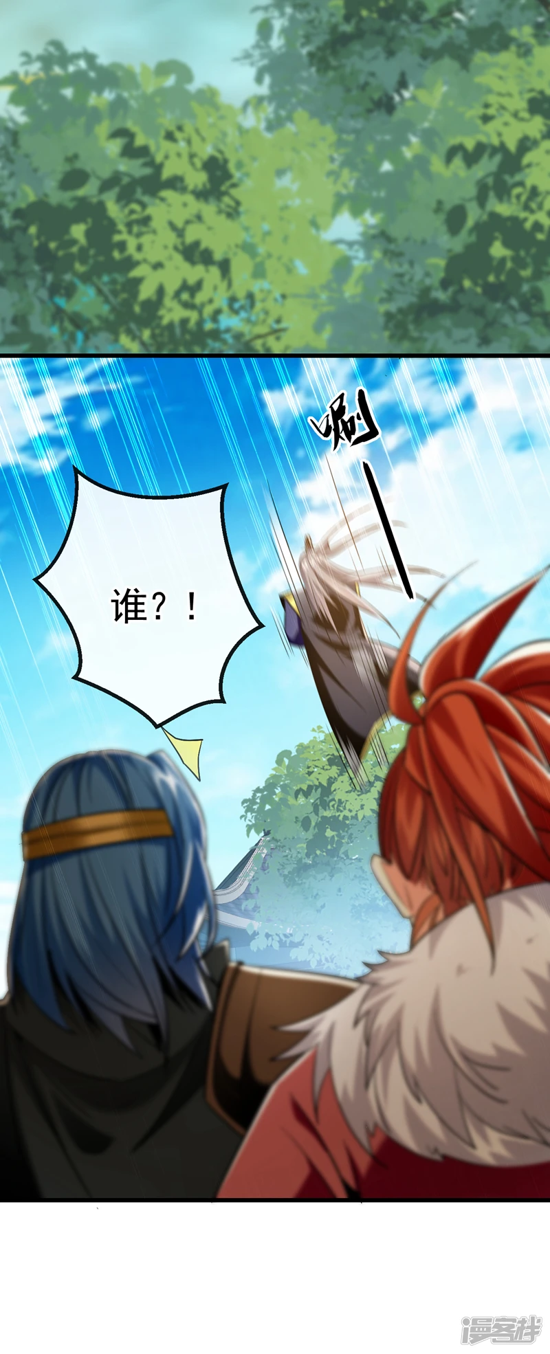 第63话 蓬莱山天葬岭？12