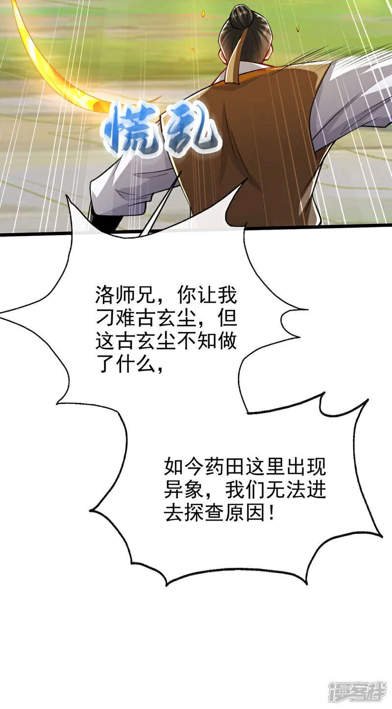 第303话 雕虫小技罢了26