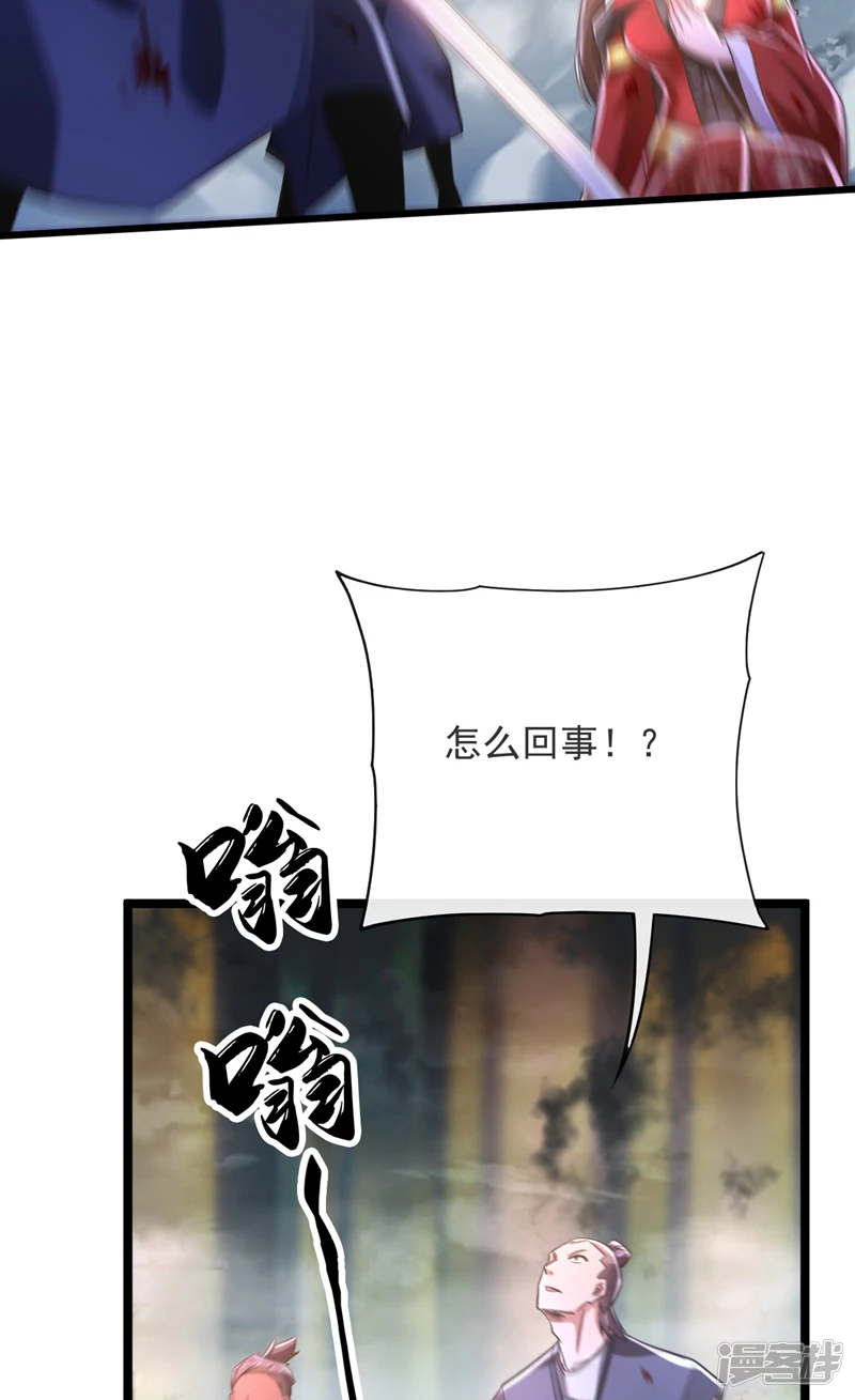 第67话 狗咬狗…有趣！25