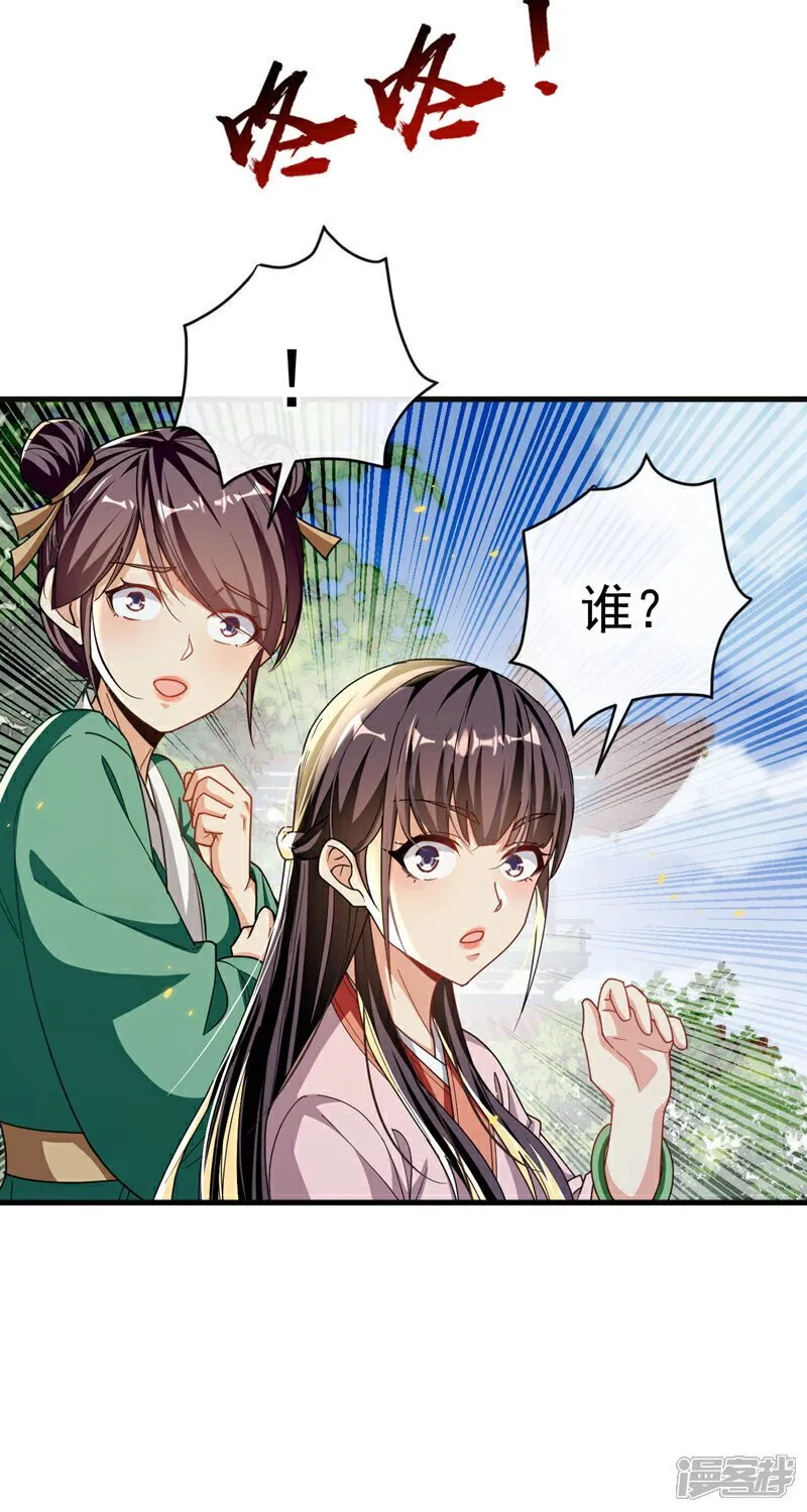 第227话 这画…道韵非凡15