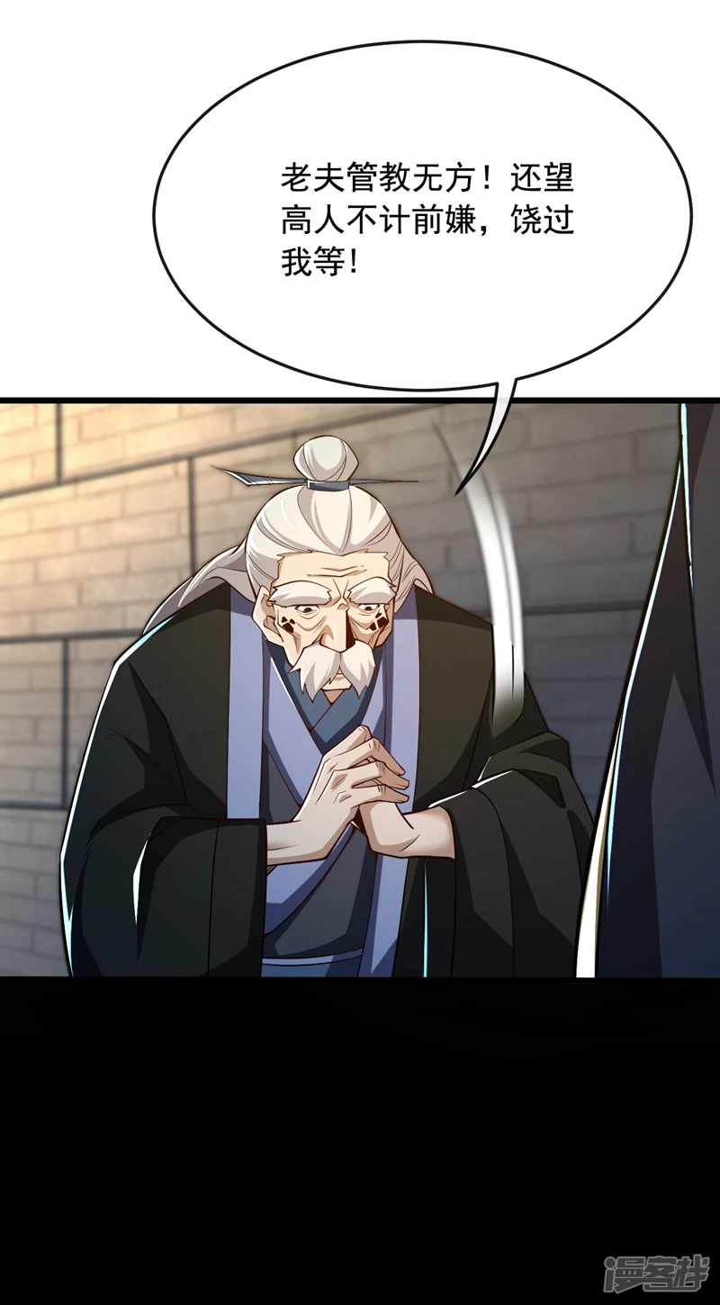 第47话 古圣遗迹！5
