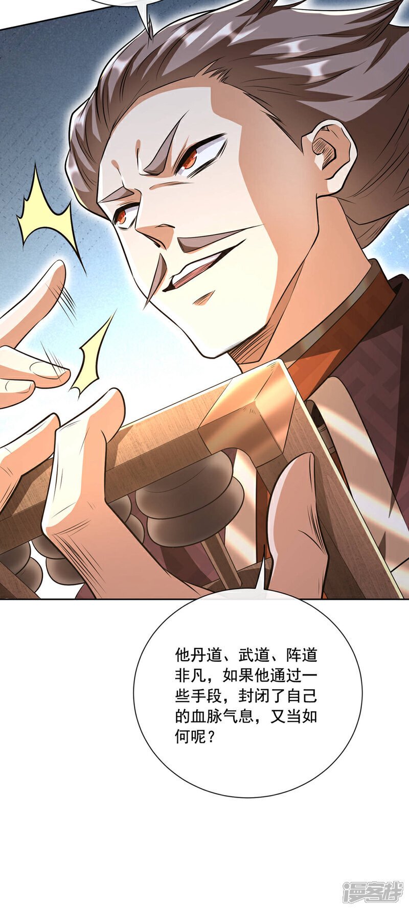 第136话 封印血脉气息？！30