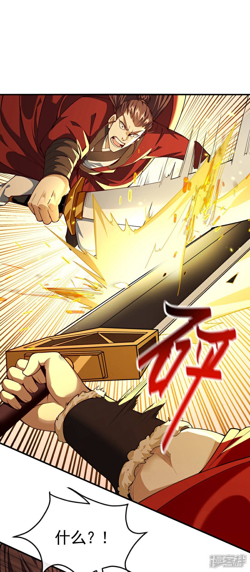 第152话 没丢本座的颜面23
