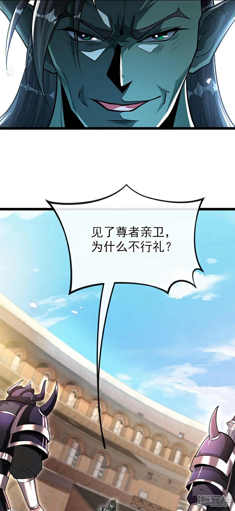 第167话 本座何需行礼？！27