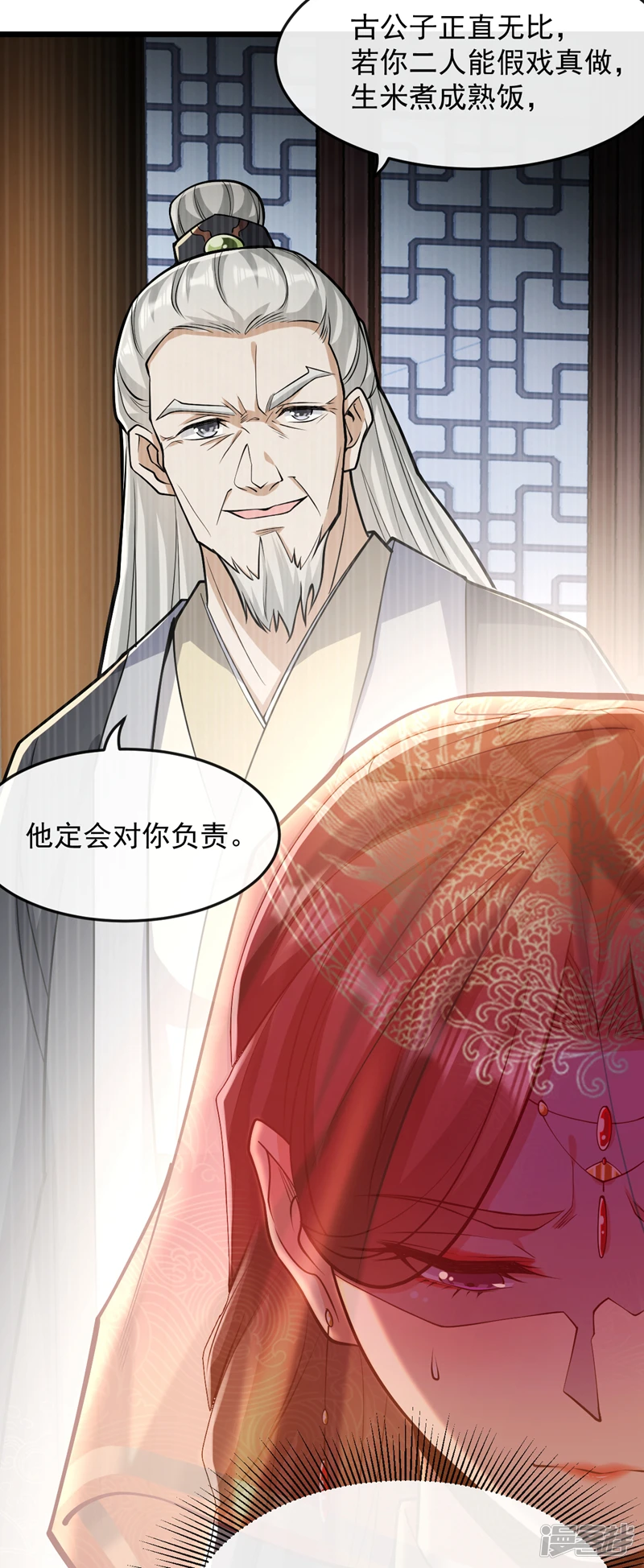 第43话 婚礼，马上开始35