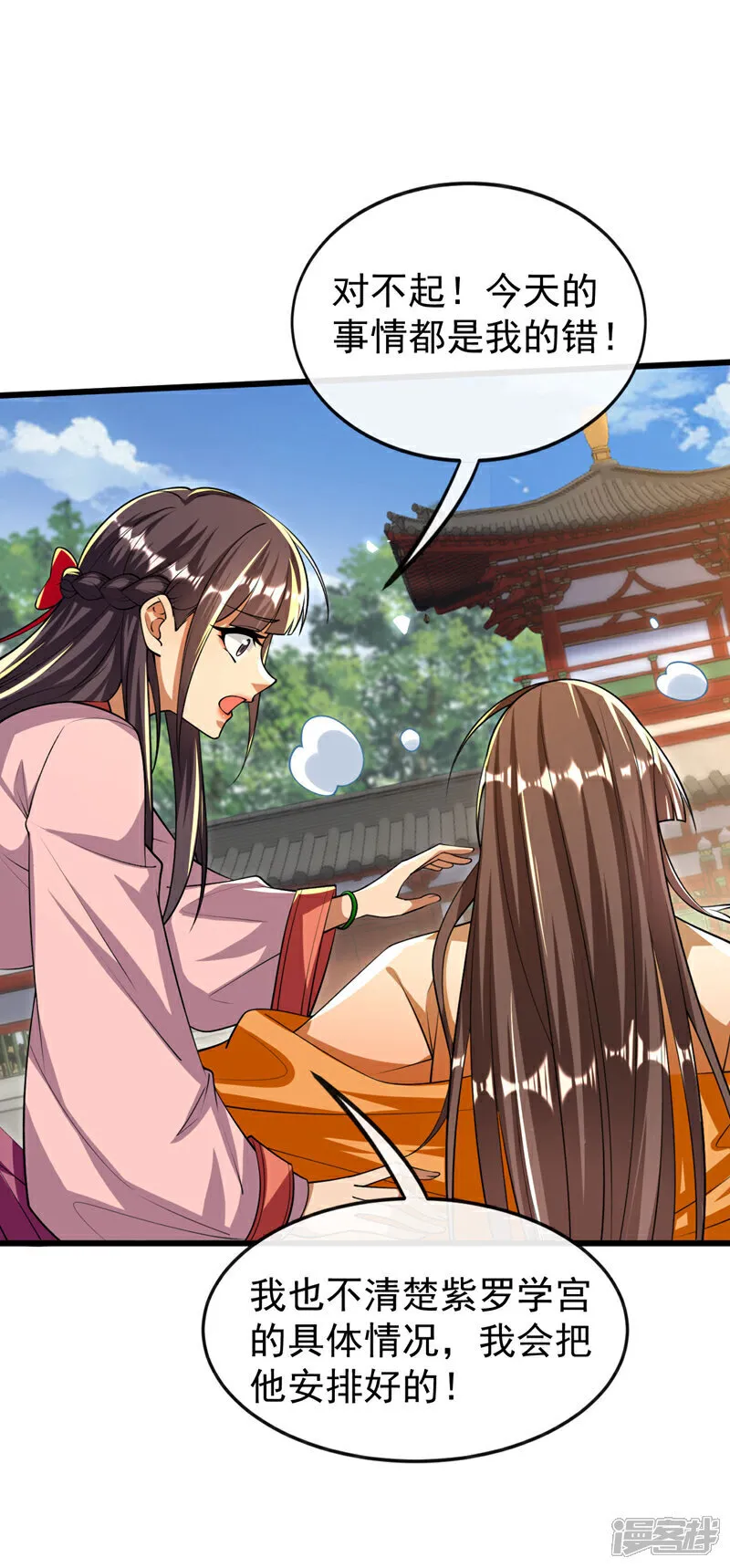 第242话 莫再纠缠不休！17