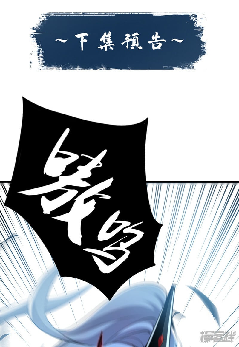 第91话 人魔交界处？！37
