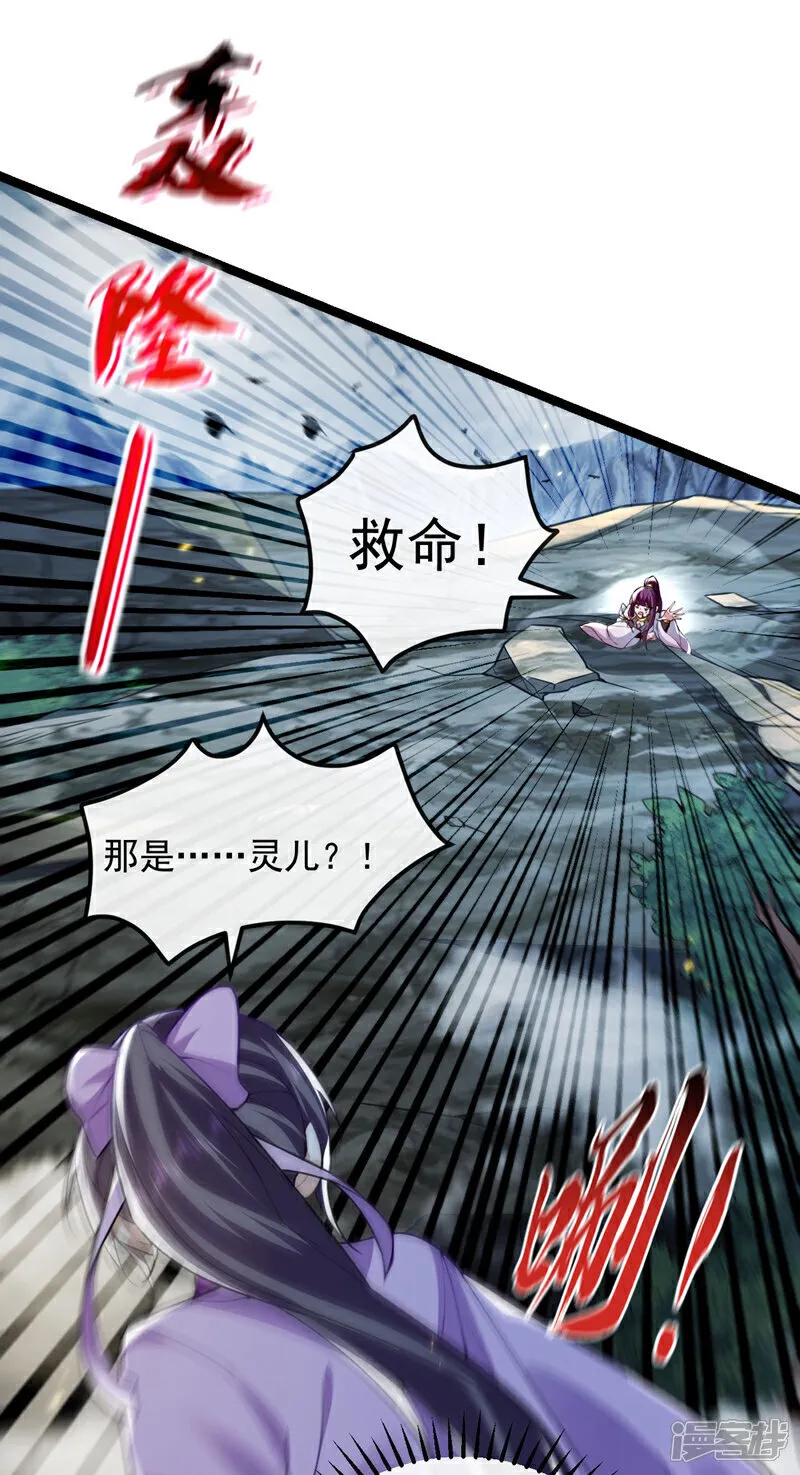 第263话 麻烦…是兽潮！18