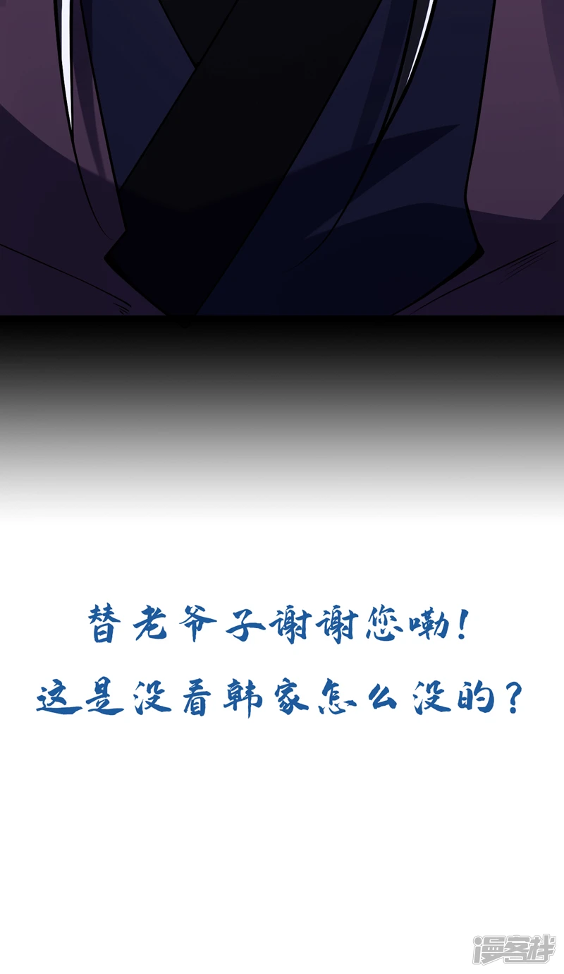 第42话 谁敢动我们少宗主？！44
