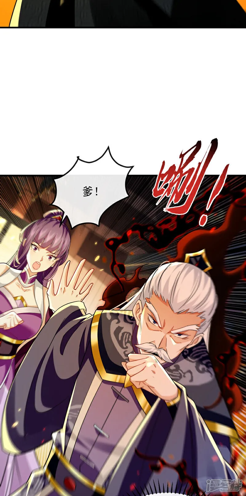 第266话 这力度瘙痒都不够19