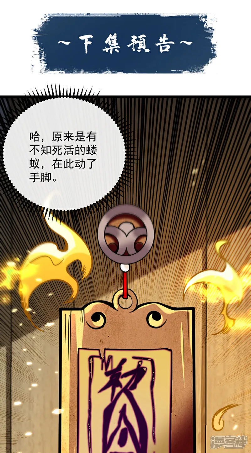 第281话 不如你们一道上！40