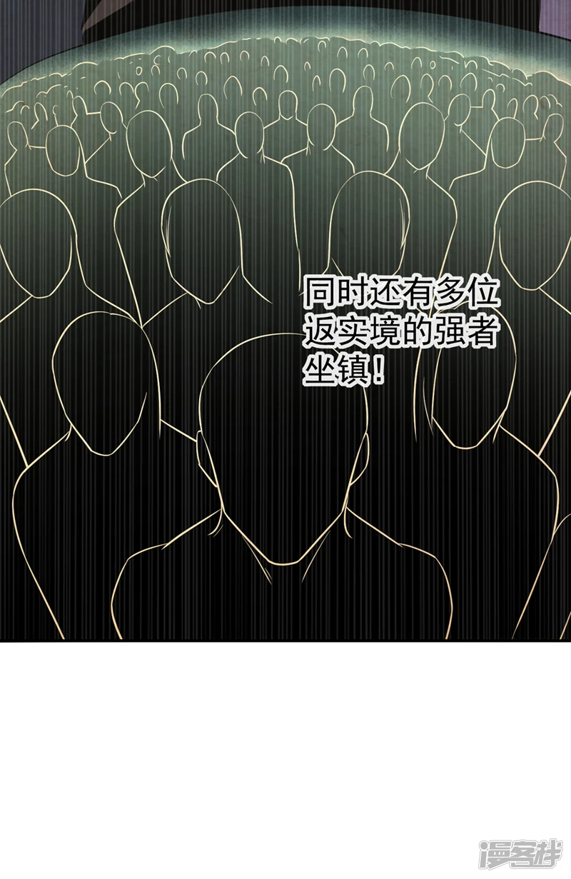 第34话 入赘齐家？！6