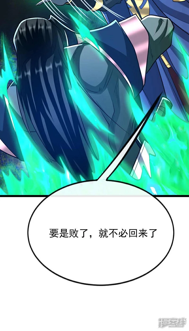 第167话 本座何需行礼？！11