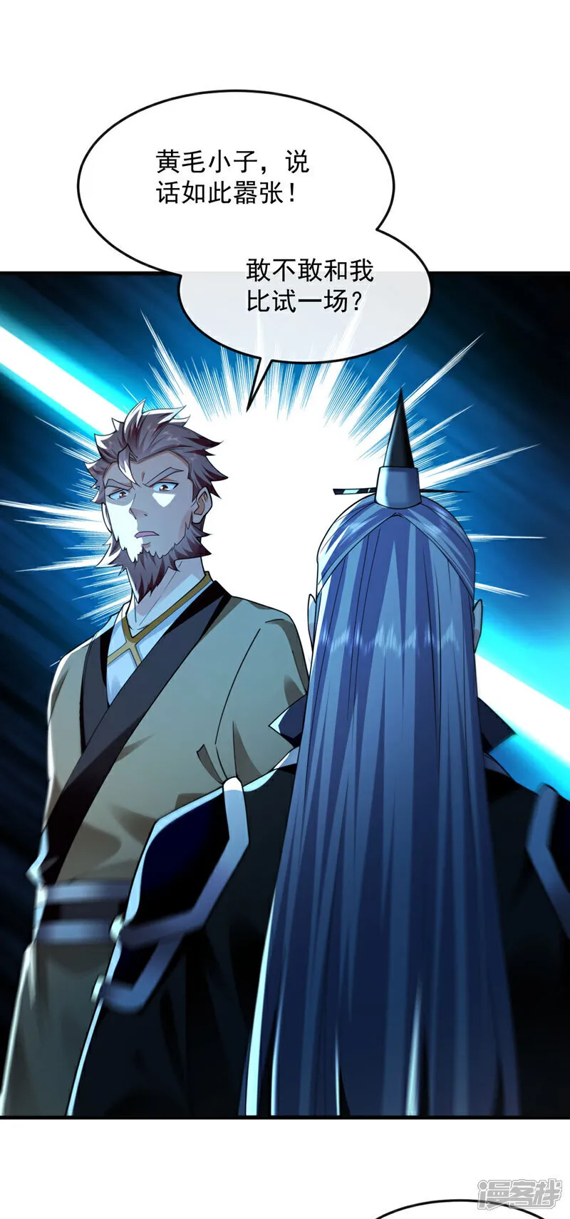 第290话 谁说非得用剑？！21