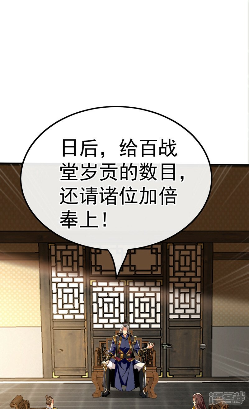 第78话 天阵宗？进贡？33