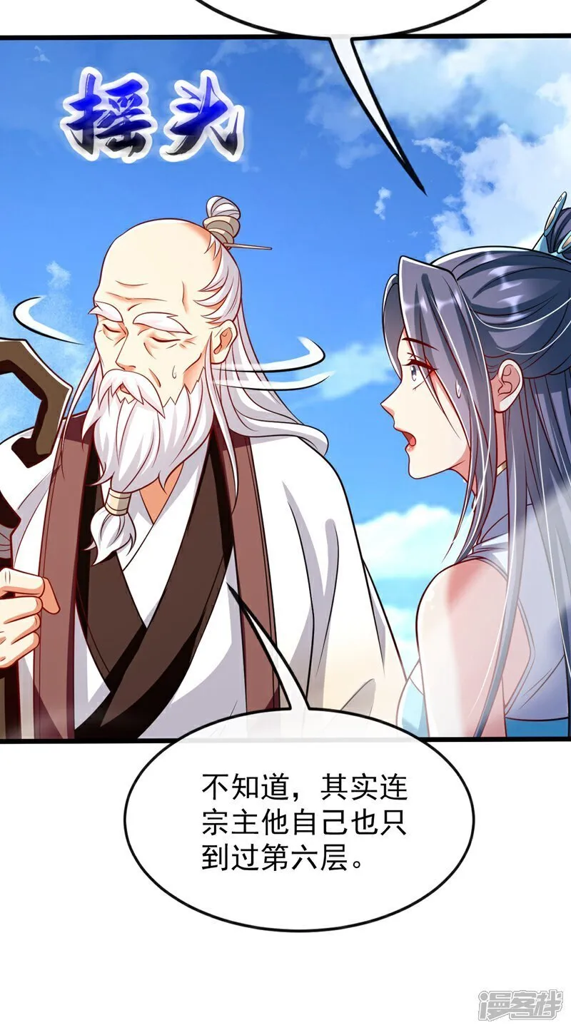 第315话 玄灵塔的考验19