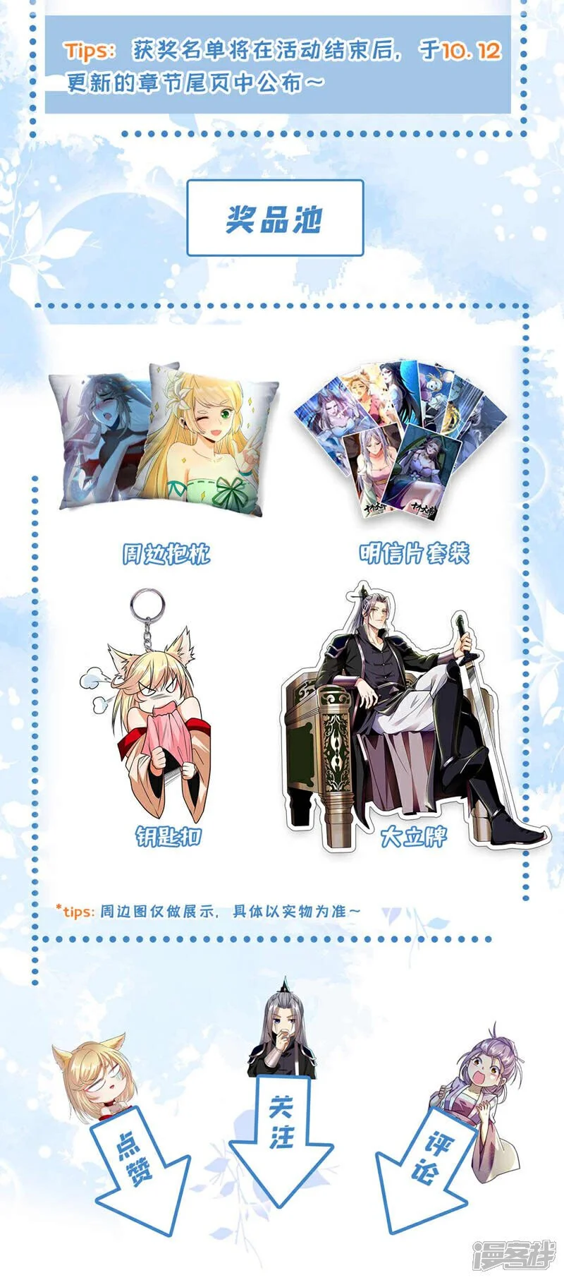 第174话 时机刚刚好！46