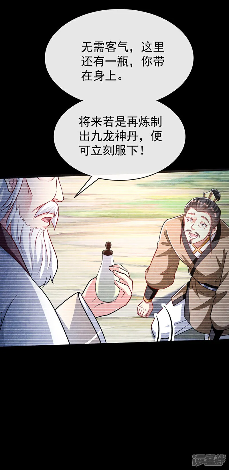 第295话 本座凭什么帮你们？20