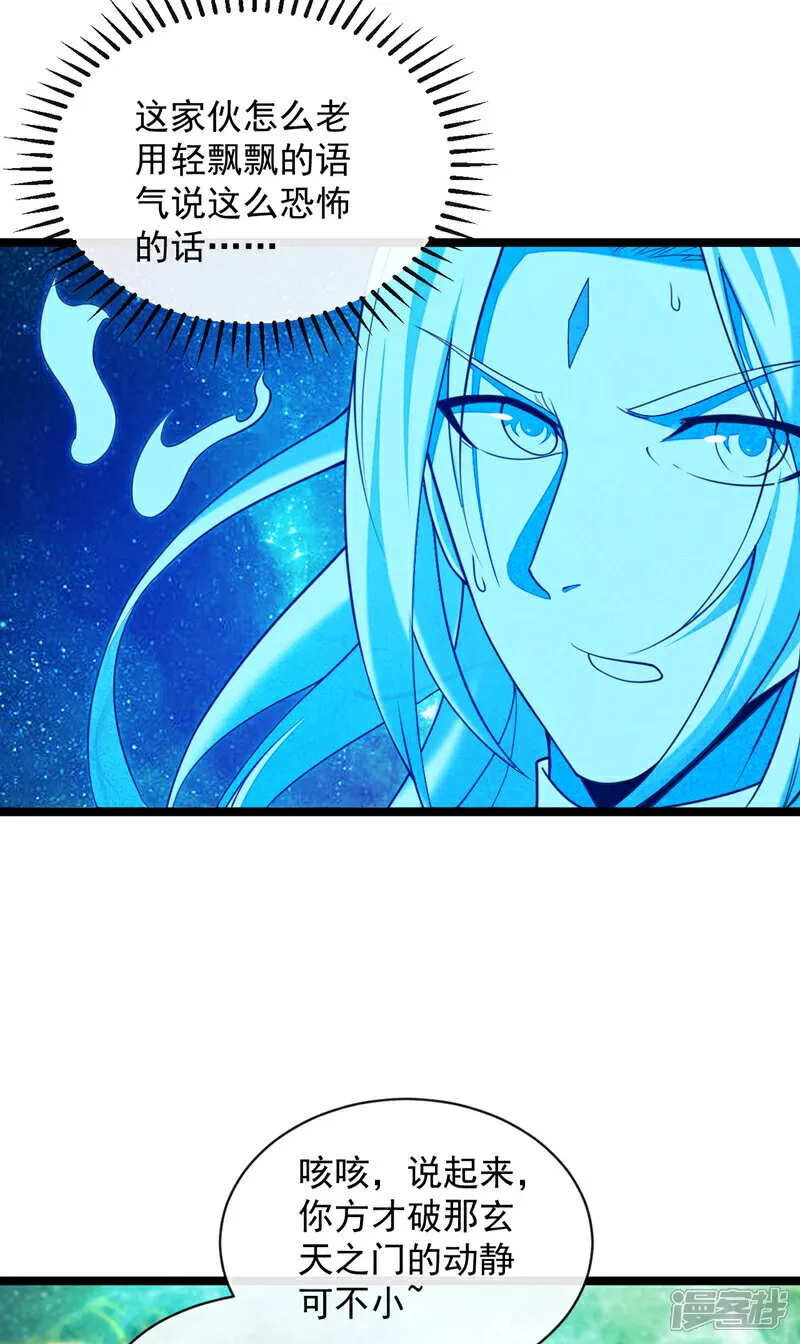 第289话 谁说找不到祭天宗31