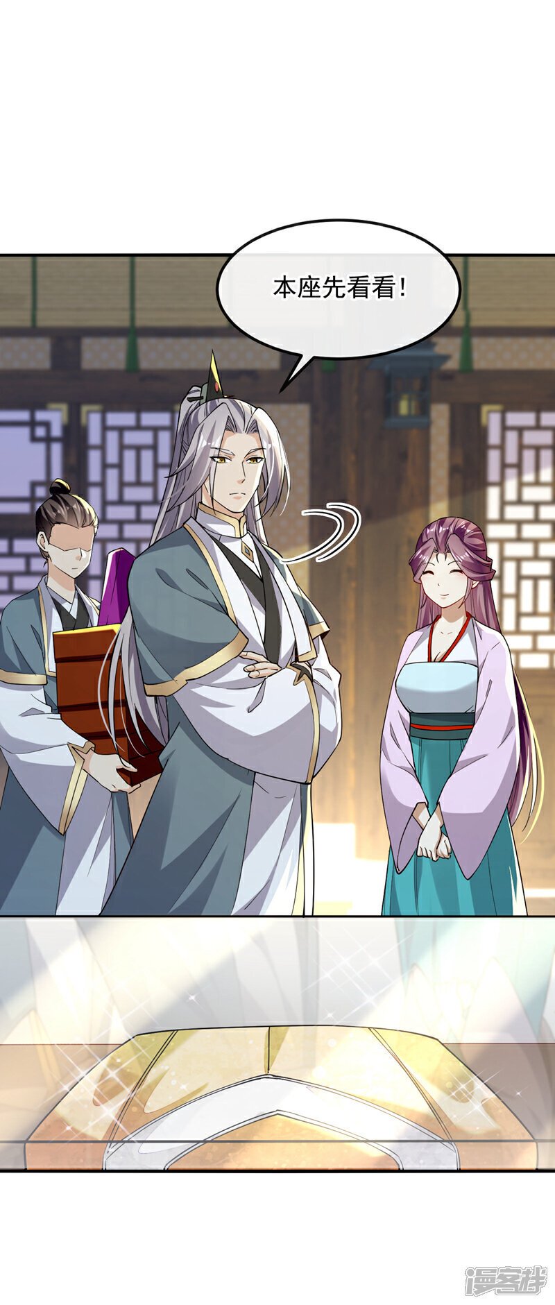 第126话 有人在盯着本座！2
