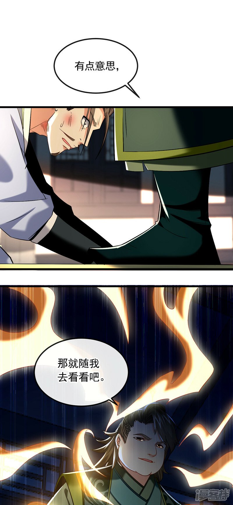 第74话 你想要比什么？！7