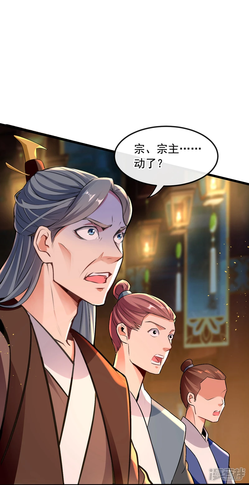 第4话 就你了，逍遥诀！33