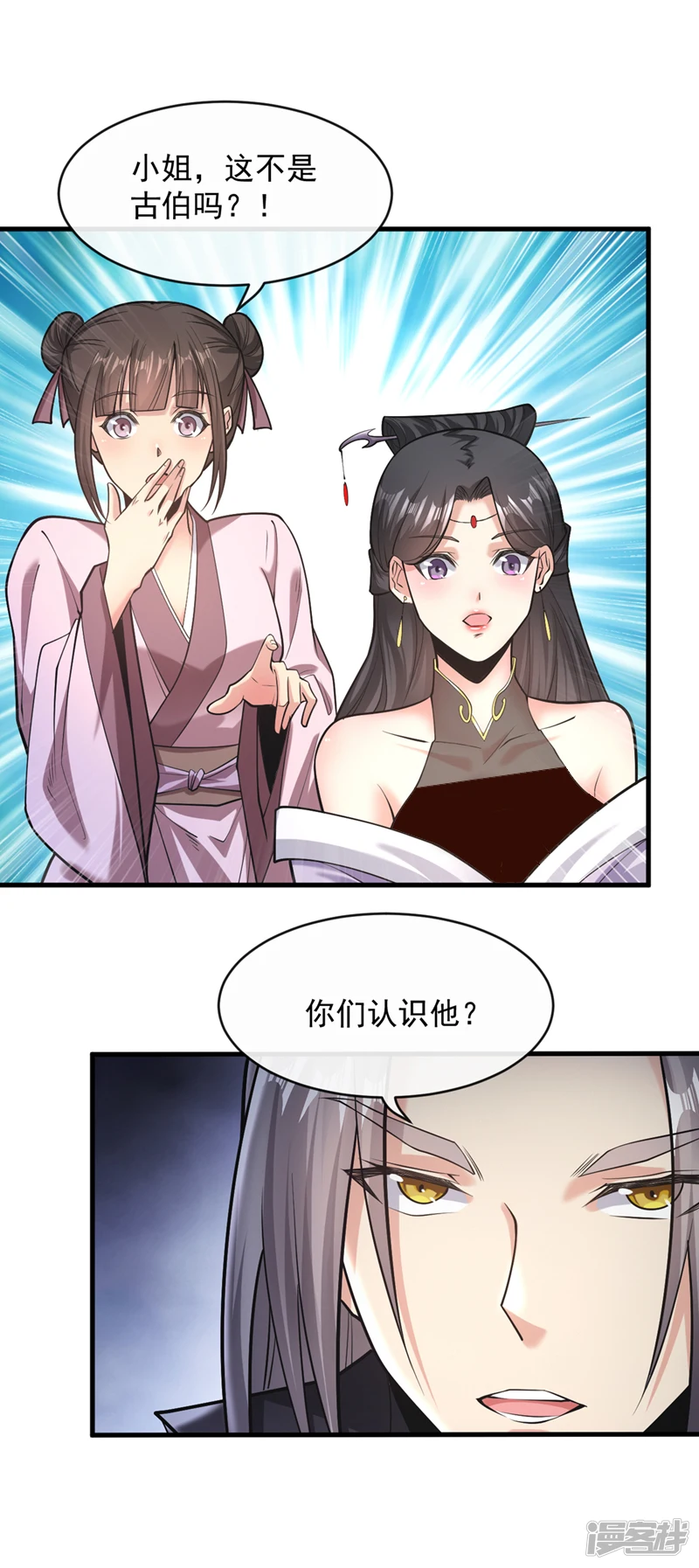 第33话 姑娘可曾见过家父？29