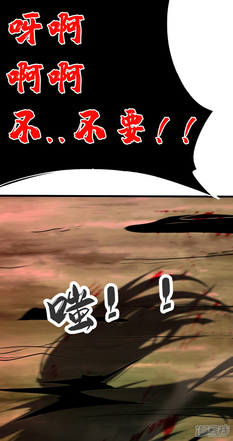 第68话 人多欺负人少？！36