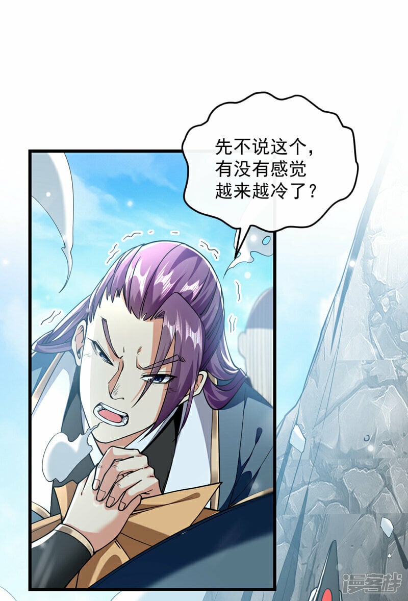 第113话 离本座远点儿~41