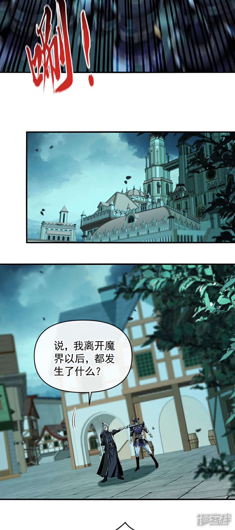 第165话 有点不对劲！24