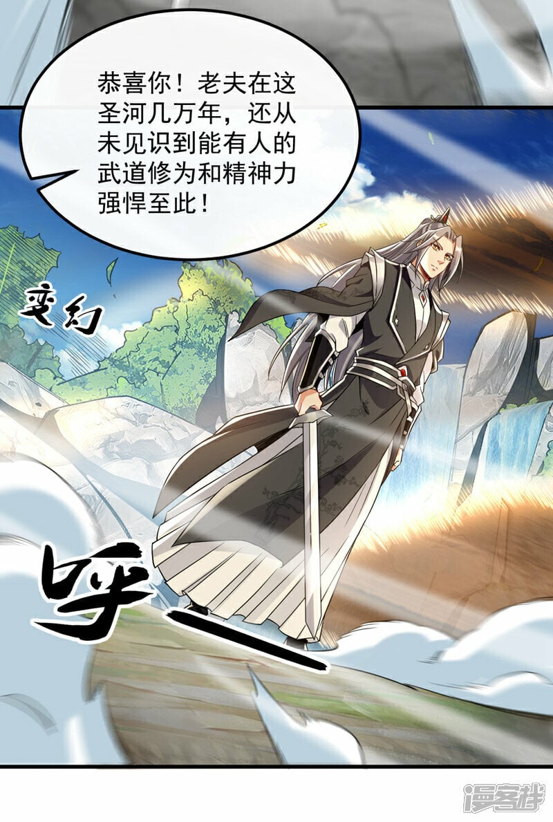 第105话 让我执掌圣河？3
