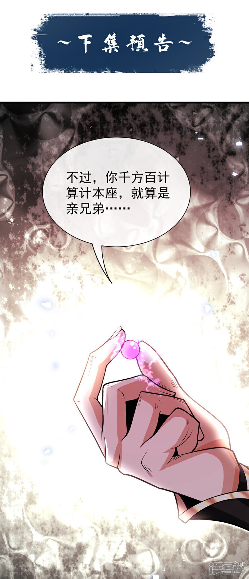 第140话 我倒要看你怎么躲！37