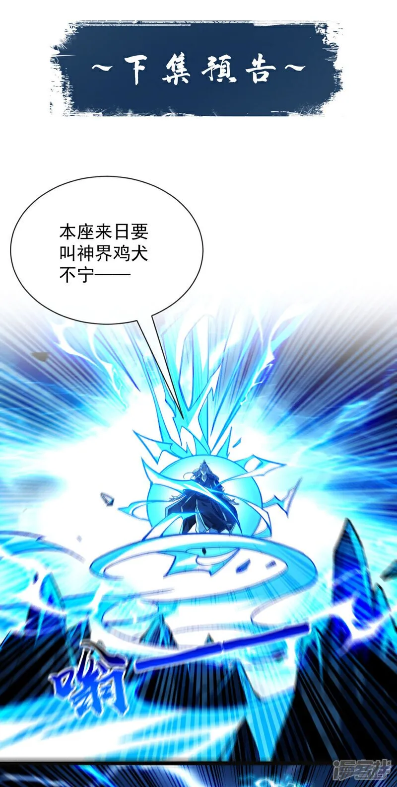 第223话 本座要让他偿命！38