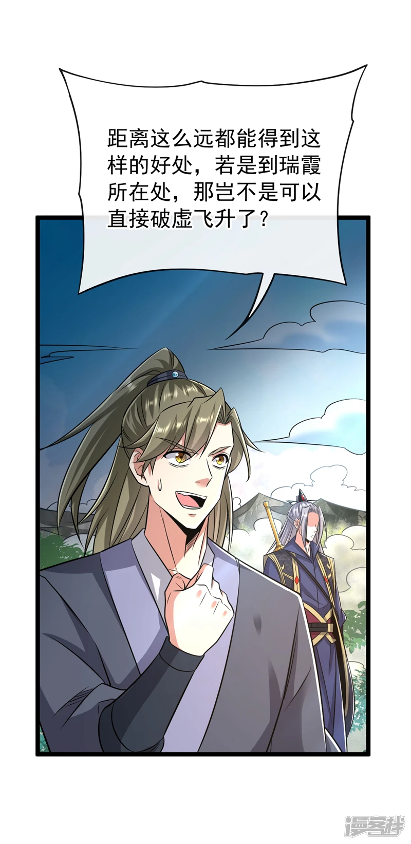 第65话 这是……尸体？！11